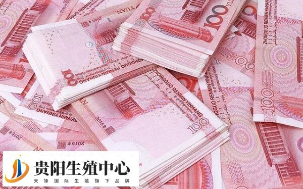 贵阳妇幼保健院做三代试管需要5-10万元