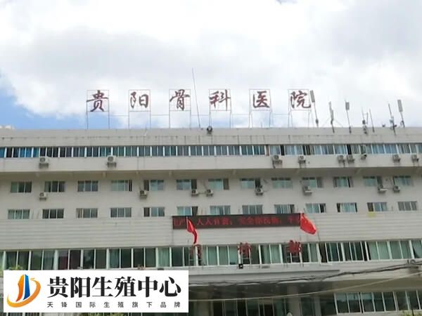 贵阳第四人民医院做试管婴儿成功生双胞胎几率有多大？