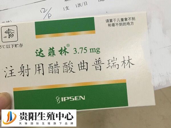 达菲林是降调药物
