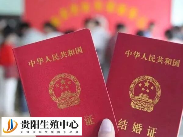 结婚证是国内供卵条件之一